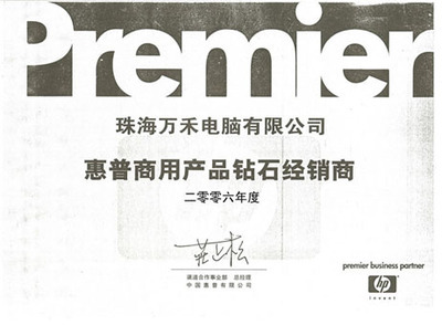 馳騁神話！萬(wàn)禾惠普專賣店剖析珠海軟件開(kāi)發(fā)