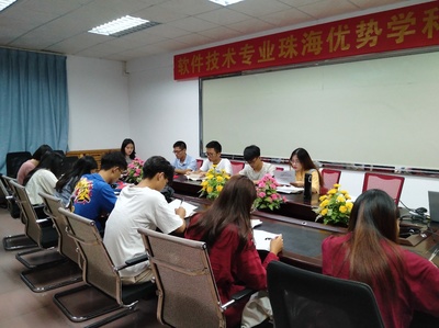 網(wǎng)絡(luò)與移動(dòng)開(kāi)發(fā)學(xué)生黨支部召開(kāi)主題教育專(zhuān)題黨課，聚焦珠海軟件開(kāi)發(fā)新機(jī)遇